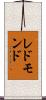 レドモンド Scroll