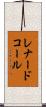 Leonard Kohl Scroll