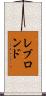 Leblond Scroll
