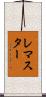 Lemaster Scroll