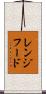 レンジフード Scroll