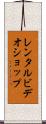レンタルビデオショップ Scroll