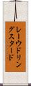 レーウドリングスタード Scroll