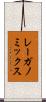 レーガノミックス Scroll