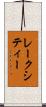 レークシティー Scroll