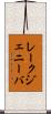 レークジェニーバ Scroll