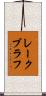 レークブラフ Scroll