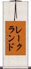 レークランド Scroll