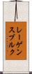 レーゲンスブルク Scroll