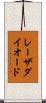 レーザ・ダイオード Scroll