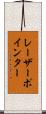 レーザーポインター Scroll