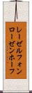 レーゼルフォンローゼンホーフ Scroll