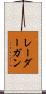 レーダーガン Scroll