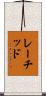 Rachid Scroll