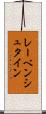 レーベンシュタイン Scroll