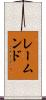 Raymundo Scroll