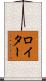 Reuter Scroll
