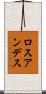 ロスアンデス Scroll
