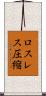 ロスレス圧縮 Scroll