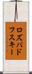 ロズバドフスキー Scroll