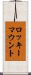 ロッキーマウント Scroll