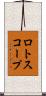 ロトスコープ Scroll