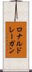 ロナルドレーガン Scroll