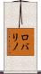 Robalino Scroll