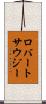 ロバートサウジー Scroll