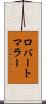 ロバートマラー Scroll