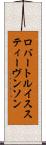 ロバートルイススティーヴンソン Scroll