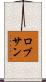 Robsan Scroll
