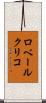 ロベールクリコ Scroll