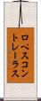 ロペスコントレーラス Scroll