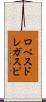 ロペスドレガスピ Scroll