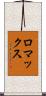 Lomax Scroll