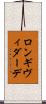 Longividade Scroll