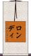 ロンディ Scroll