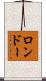 Rondeau Scroll