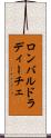 ロンバルドラディーチェ Scroll