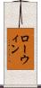 Rowin Scroll