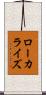 ローカライズ Scroll