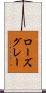 ローズグレー Scroll