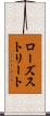 ローズストリート Scroll