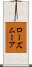 ローズムーア Scroll