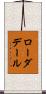ローダデール Scroll