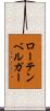 ローテンベルガー Scroll