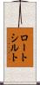 ロートシルト Scroll