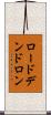 ロードデンドロン Scroll
