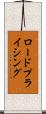 ロードプライシング Scroll